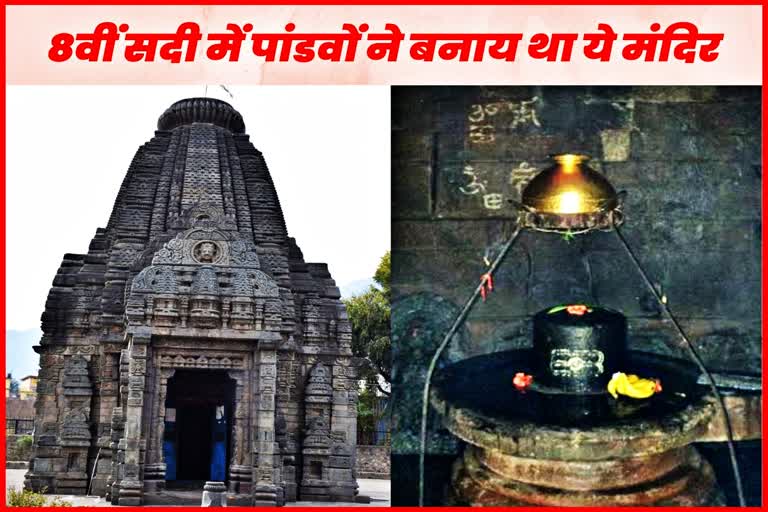 बशेश्वर महादेव मंदिर.