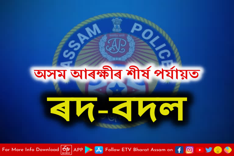Major reshuffle at top level of Assam Police
