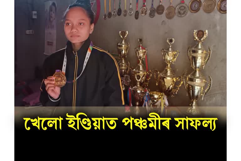 Assam Girl Won Gold Medal in Khelo India