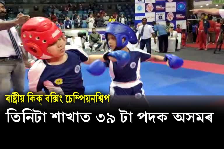 Assam Team in National Kickboxing Championship