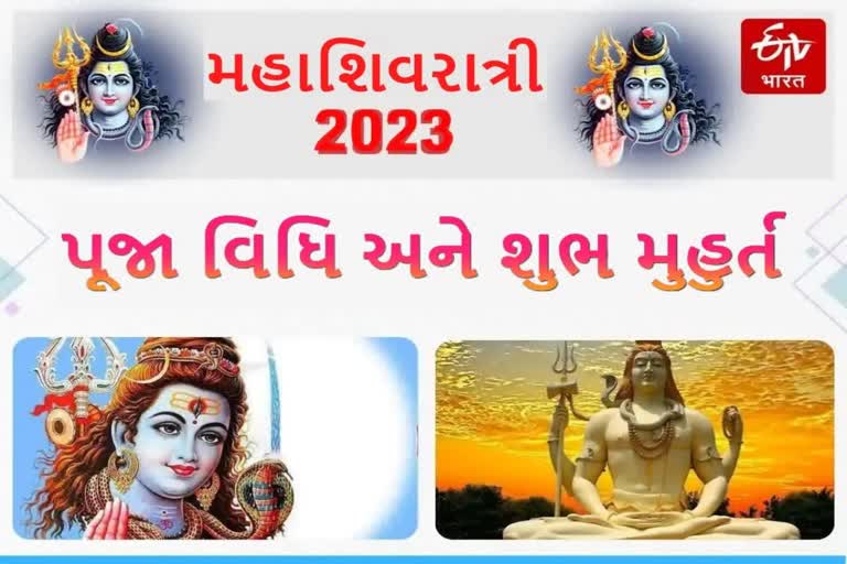 MAHASHIVRATRI 2023