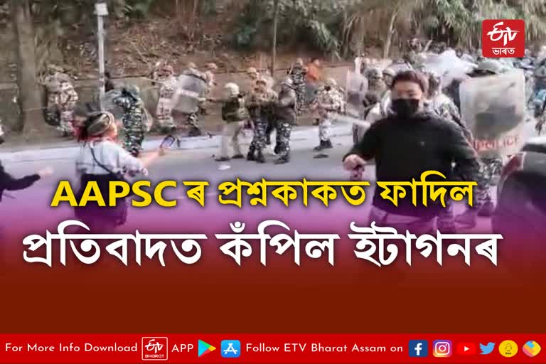 লোকসেৱা আয়োগৰ শপত গ্ৰহণৰ বিৰুদ্ধে ইটানগৰত প্ৰতিবাদ; 10 গৰাকী লোক আহতper Leaked