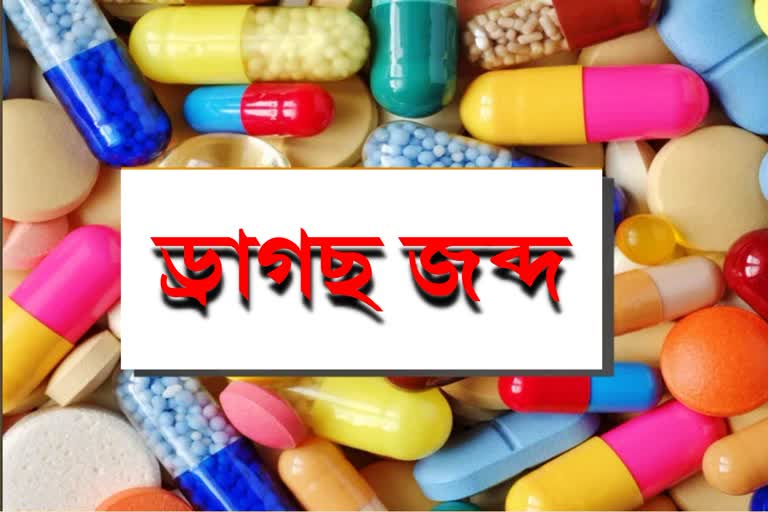 Anti drugs operation in Rangia