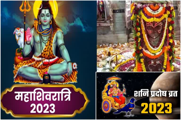 Mahashivratri Special