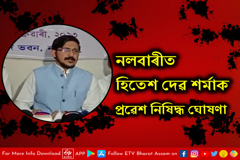 AASU react on Allegation against Samujjal Bhattacharya