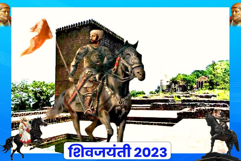 Shivjayanti 2023