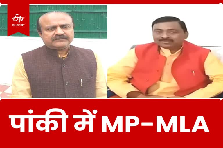 MP Sunil Singh and MLA Shashibhushan Mehta