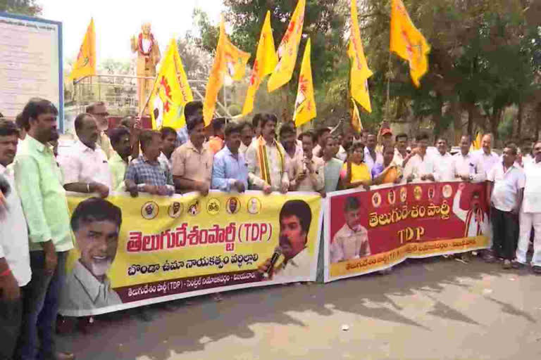 Tdp Protest