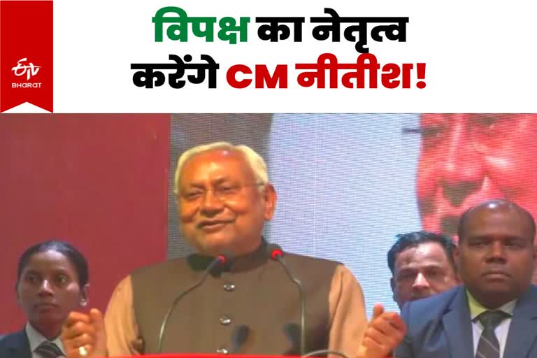 CM Nitish Kumar