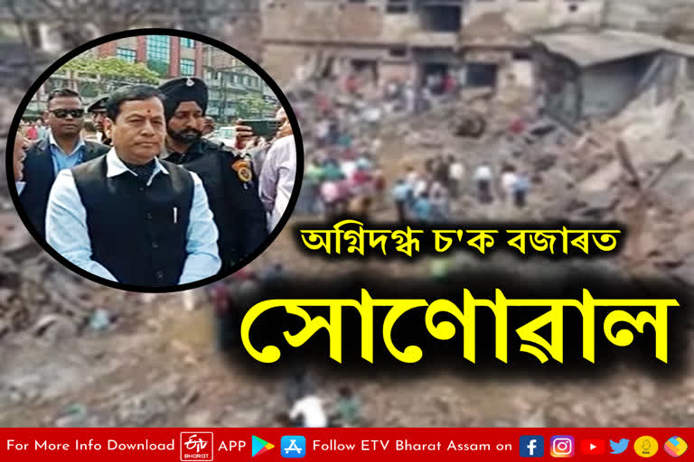 Jorhat Chowk Bazaar fire