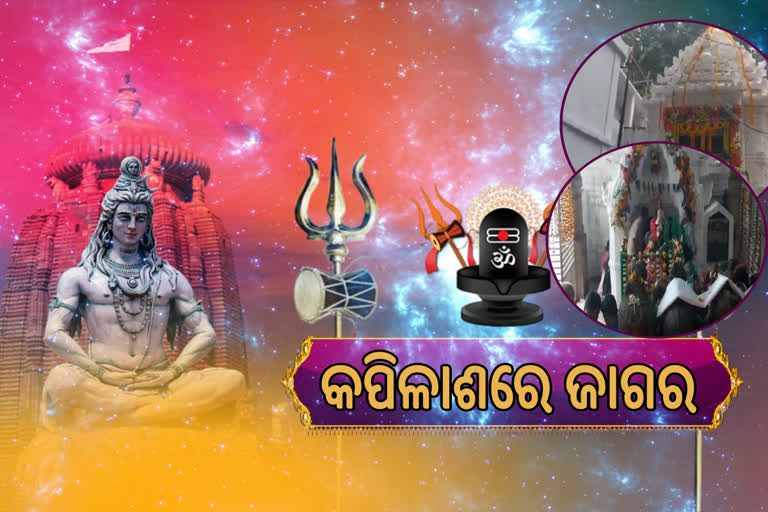 କପିଳାଶ ପୀଠରେ ଭକ୍ତ ଓ ଶ୍ରଦ୍ଧାଳୁଙ୍କ ପ୍ରବଳ ଭିଡ