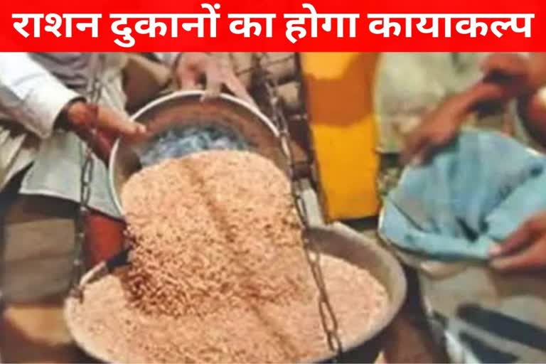 Centre plans to Develop Ration Shops