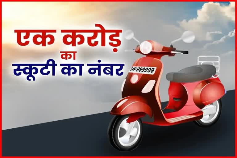 Himachal Scooty Special Number