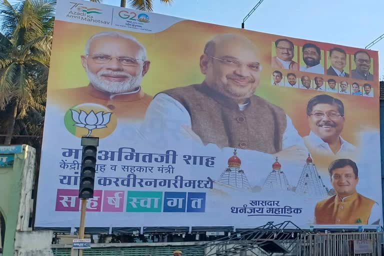 Union home minister Amit Shah Visit Kolhapur will guide workers on Lok sabha Election