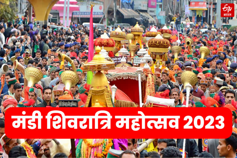 Mandi International Shivratri Festival