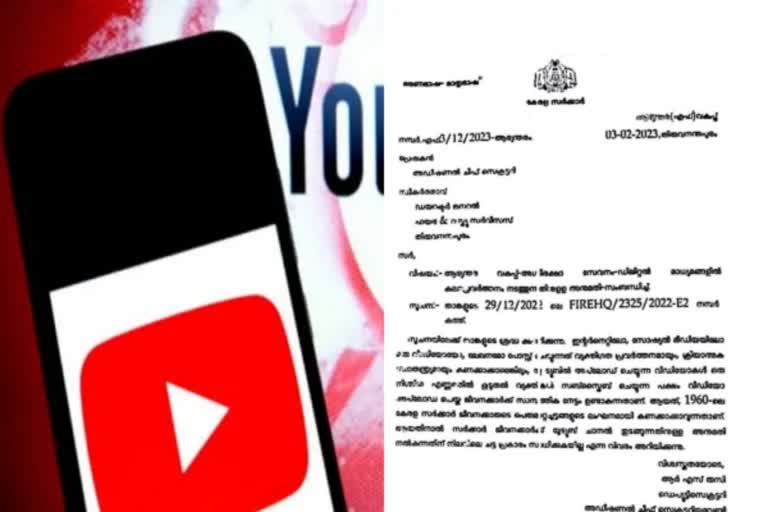 Kerala Govt Ban Govt Employees Youtube Channels