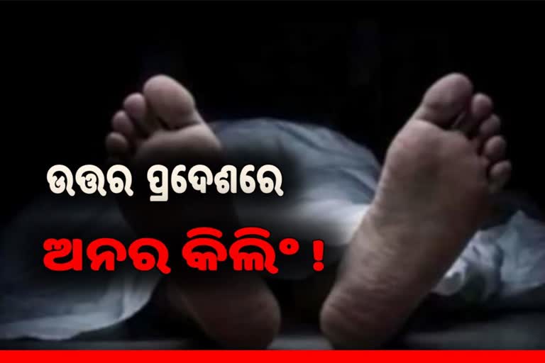 ଅଖା ଭିତରେ ଯୁବତୀଙ୍କ ମୃତଦେହ ଉଦ୍ଧାର