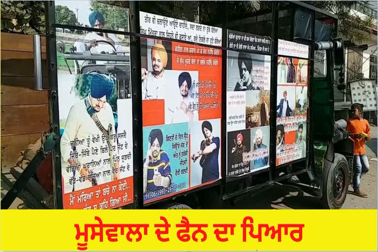 Gharuka decorated with pictures of sidhu moosewala