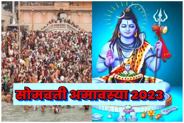 Somvati Amavasya 2023