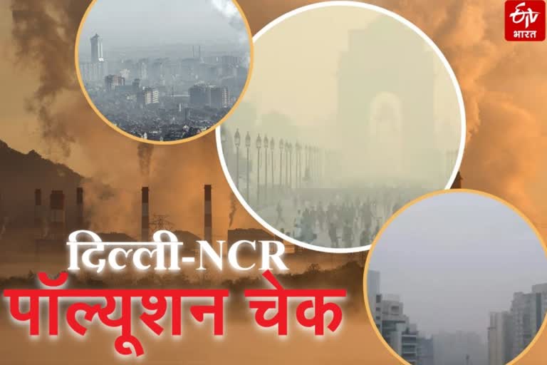 Delhi NCR Pollution