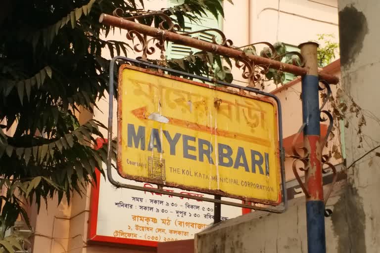 Sarada Mayer Bari in Baghbazar