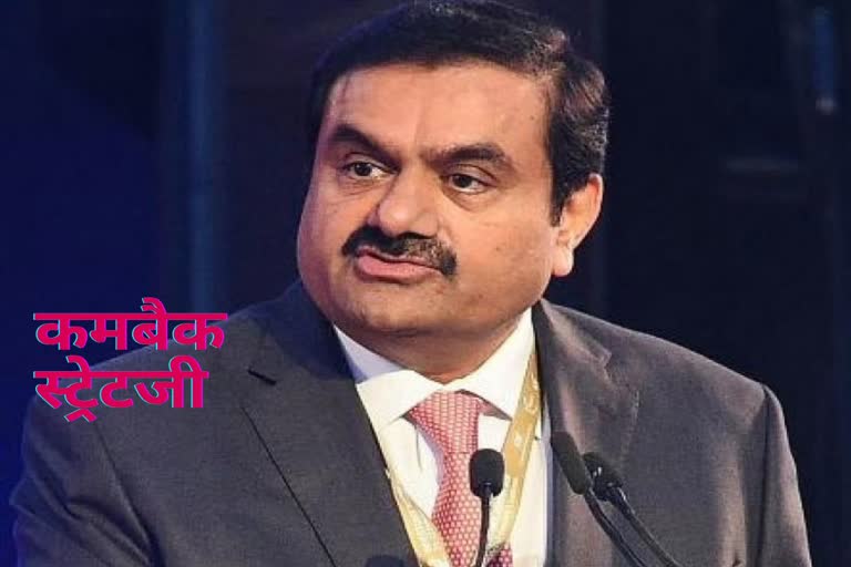 Gatuam Adani