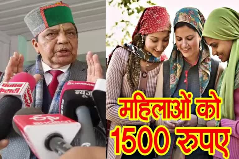 1500 Rupees for Women in Himachal