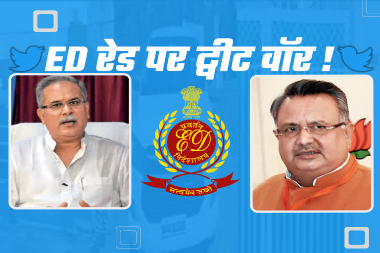 CM Baghel target bjp on Twitter