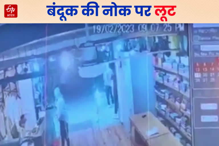 Loot incidents in Faridabad