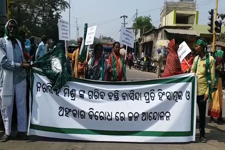 bjd protest  in balangir