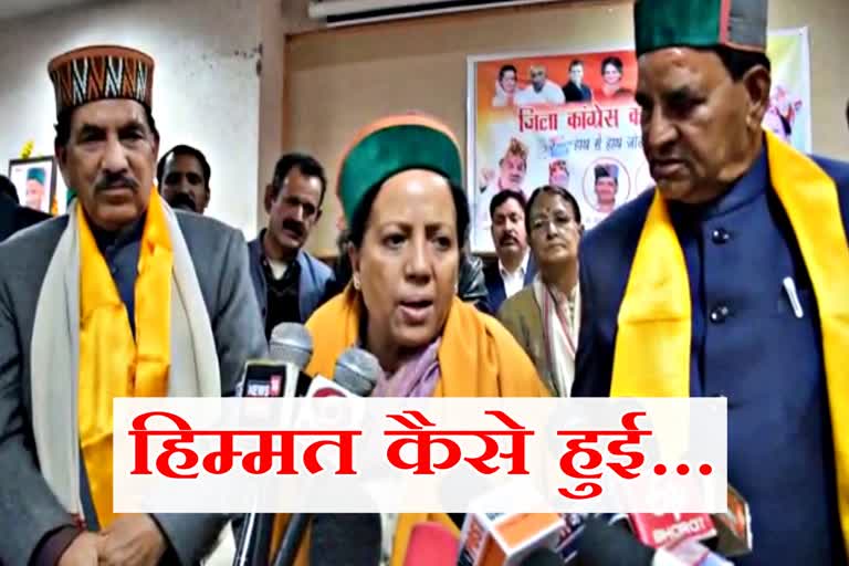 Pratibha Singh got angry on DC SDM in Manali