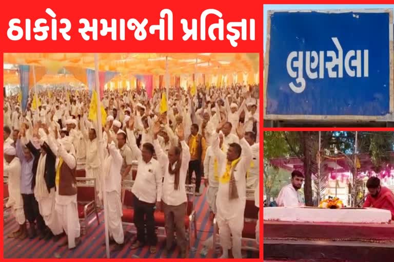 Shree Sadaram Bapu: ઠાકોર સમાજે બનાવ્યા 11 નવા નિયમ, કુંવારી દિકરીઓને હવે મોબાઈલથી દૂર રખાશે