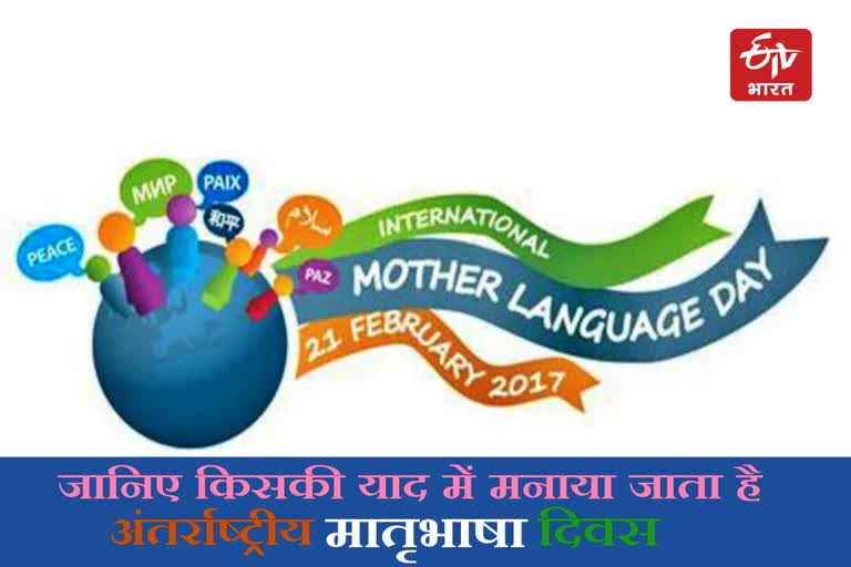 International Mother Language Day 2023