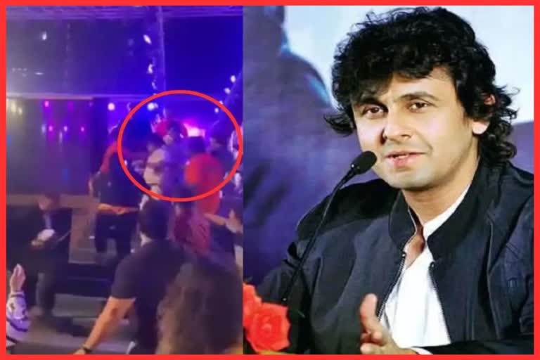 Scuffle with Sonu Nigam in Chembur