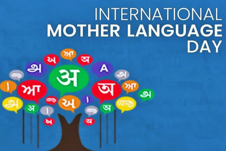 International Mother Language Day  International Mother Language Day 2023  Mother Language Day 2023  International Mother Language Day History  what is mother language day  മാതൃഭാഷ ദിനം  അന്താരാഷ്‌ട്ര മാതൃഭാഷ ദിനം  ലോക മാതൃഭാഷ ദിനം  ലോക മാതൃഭാഷ ദിനം ചരിത്രം