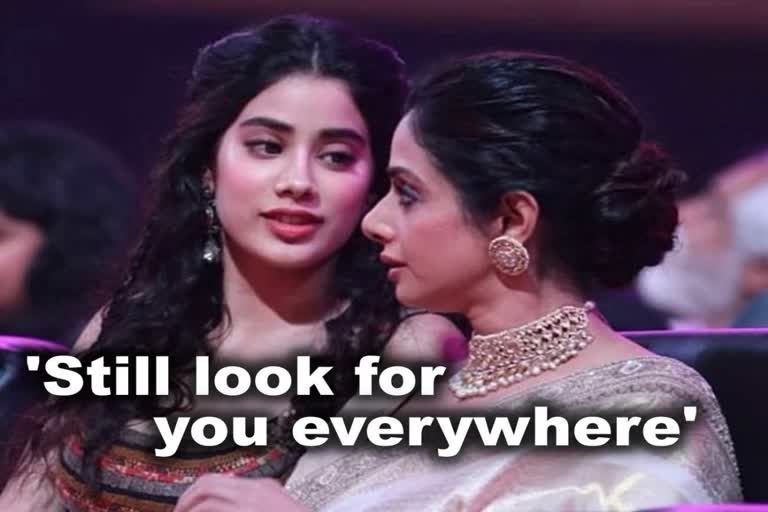 Sridevi death anniversary  janhvi kapoor post on sridevi  janhvi kapoor remembers sridevi  janhvi kapoor post on sridevi death anniversary  Sridevi 5th death anniversary  janhvi kapoor instagram  janhvi kapoor latest news  ബോളിവുഡ് നടി ശ്രീദേവി  ജാൻവി കപൂർ  ശ്രീദേവി  ഇൻസ്‌റ്റാഗ്രാം