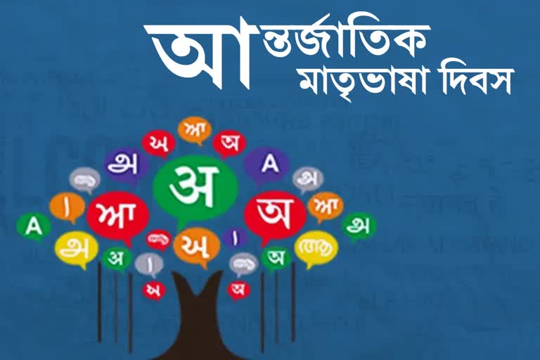 International Mother Language Day 2023 ETV Bharat