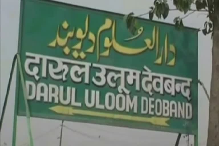 Darul Uloom Deoband