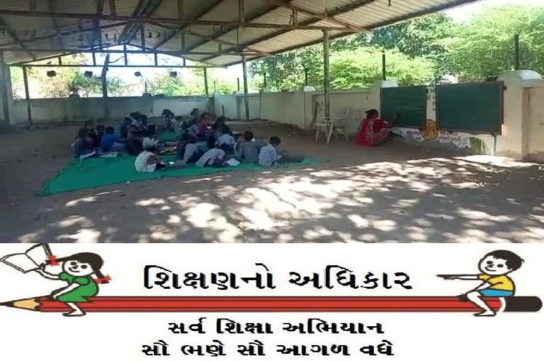 Patan Education News : પાટણ જિલ્લાની પ્રાથમિક શાળાઓમાં 179 ઓરડાઓની ઘટ, વિદ્યાર્થીઓને ભણવામાં પડી રહી છે મુશ્કેલીઓ