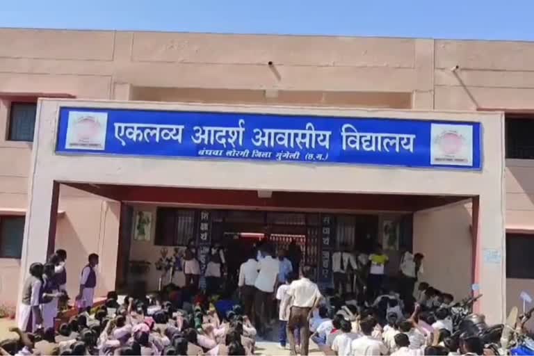 students protest against administration in Mungeli