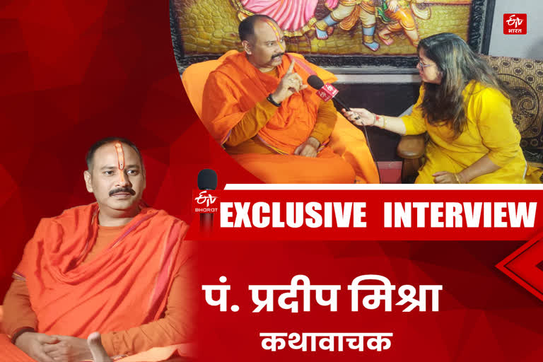 pandit pradeep mishra Exclusive Interview