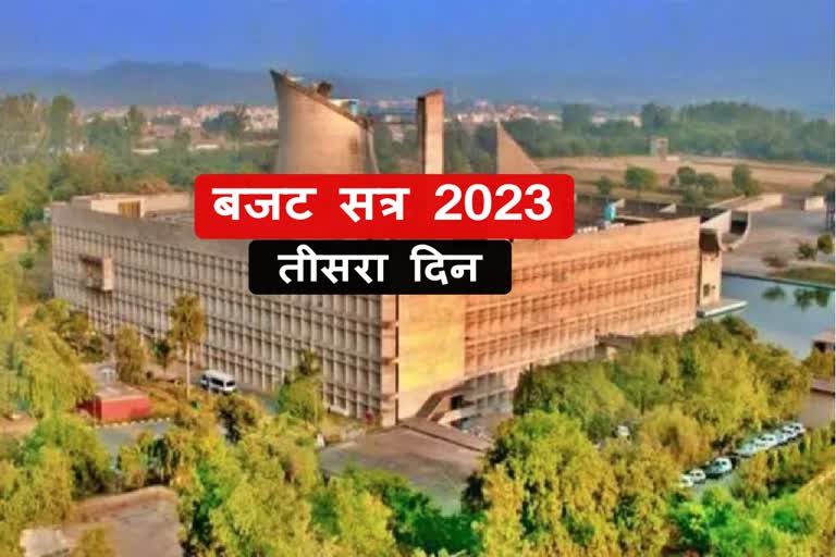 Haryana Budget Session Third Day