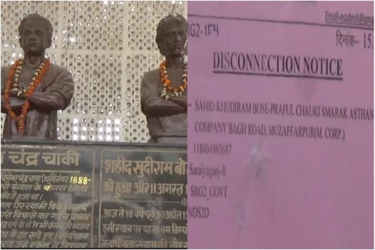 electricity department issued notice to martyr khudiram bose in muzaffarpur bihar