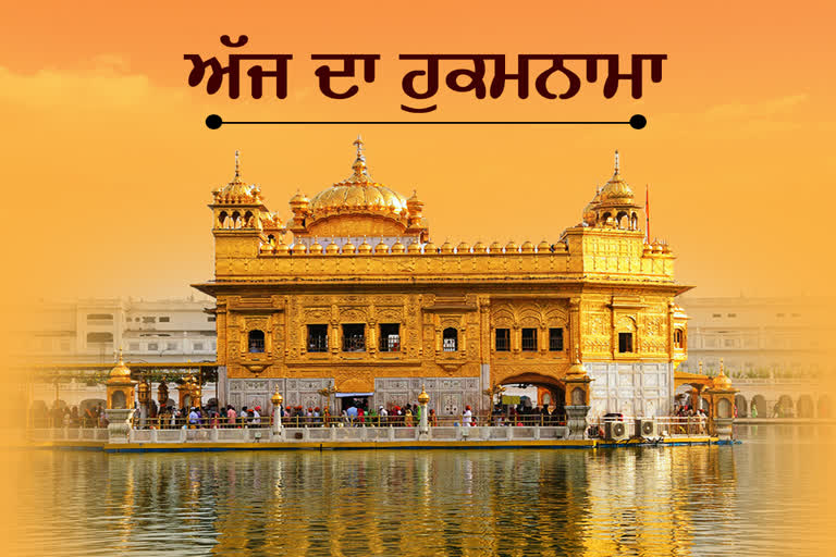 Aaj Da Hukamnama, Hukamnama, Golden Temple