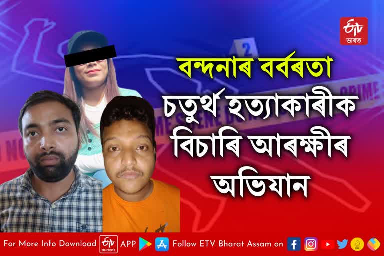 Guwahati Double Murder