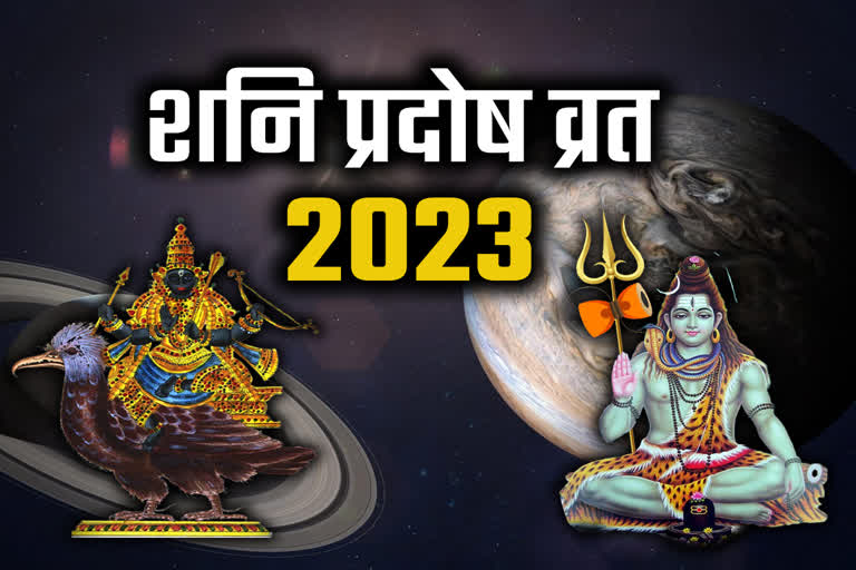 Shani Pradosh Vrat 2023