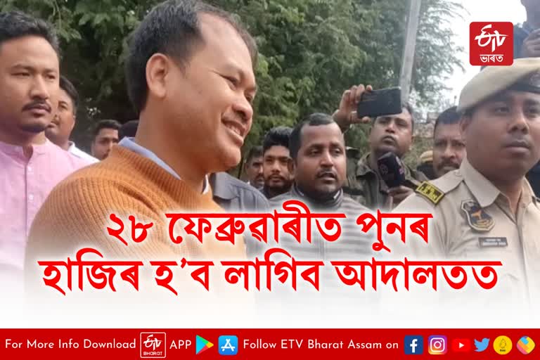 Akhil Gogoi Appears Before NIA Court