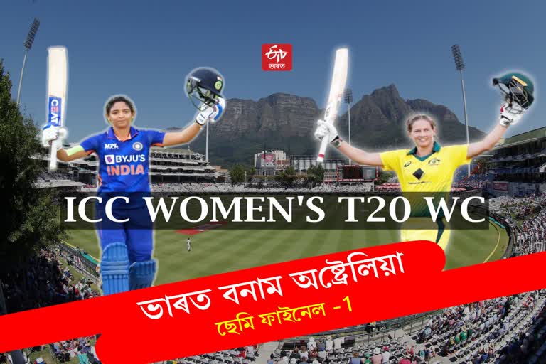 Women T20 World Cup 2023