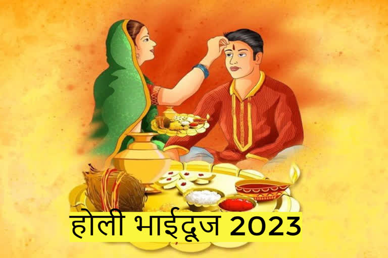 Bhai Dooj after Holi festival