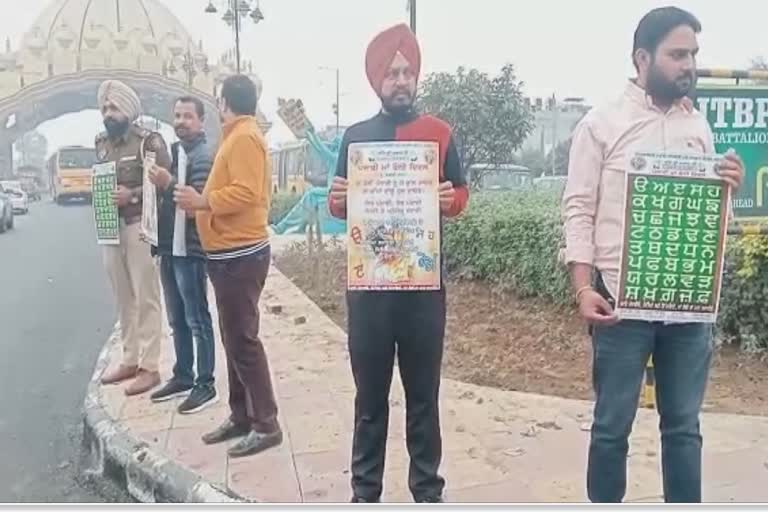 ਮਾਂ ਬੋਲੀ ਪੰਜਾਬੀ ਨੂੰ ਅੱਗੇ ਲਿਆਉਣ ਦੀ ਲੋੜ